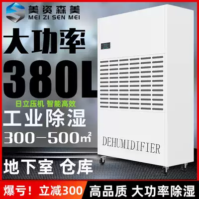 US Senmei industrial dehumidifier Basement dehumidifier High-power dehumidifier workshop Warehouse distribution room Moisture absorption