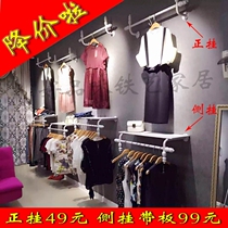 Iron shop metal wedding dress hanger hanging clothing display rack men's and women's children's clothing hanger shoe bag shelf