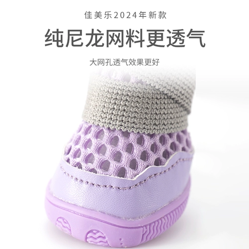 Jiameitu Summer Breatchaitry Pet Dog Shoes Большой сетевой глаз не -скользящие туфли для собак Тедди Барнари Скюенари Анти -пышные сандалии