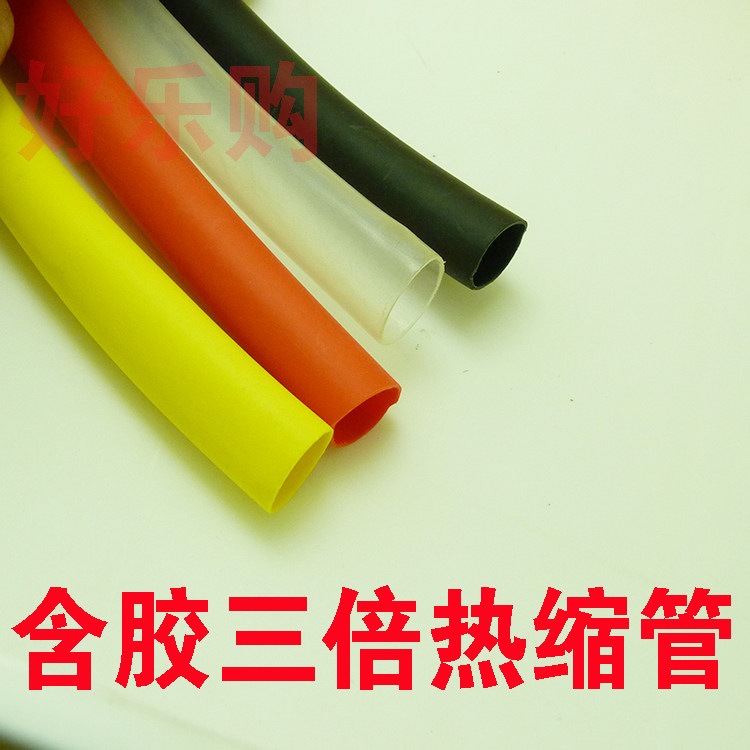 9-5mm heat-shrink pipe flame-retardant menopausal pipe 9 5 with glue heat shrink pipe thick wall seal waterproof 3 times shrink pipe