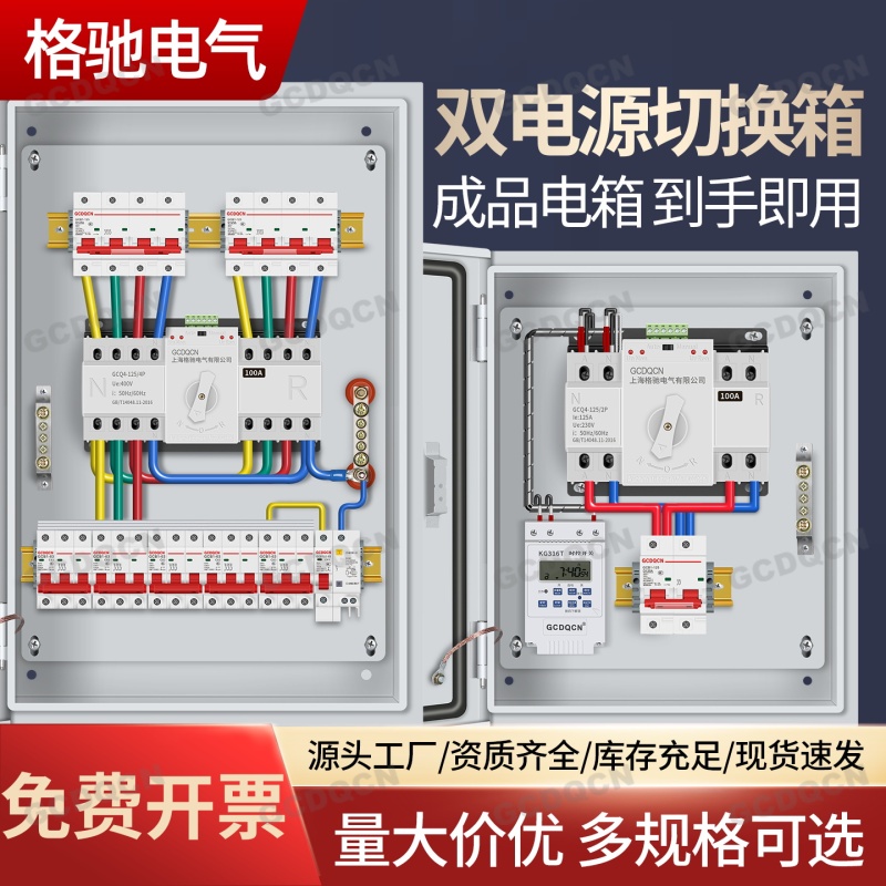 Complete Set of Dual Power Automatic Transfer Switch Box 220V380V Mains Generator Transfer Switch Three-Phase Four-Wire Distribution Box Complete Set of Dual Power Automatic Transfer Switch Box 220V380V Mains Generator Transfer Switch Three-Phase Four-Wire Distribution Box