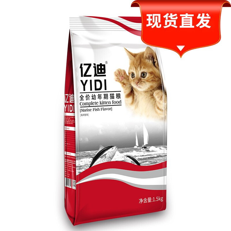 100 million Cat Food Young Cat Becomes Cat Cat Food Indoor Cat Cat Food English Short Beauty Short Full Term Cat Food Stray Cat Cat Food 3 Catty