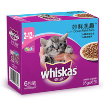 Weijia Pet Cat Food Wet cat food Kitten Miaoxian package Miaoxian fishing fun Tuna Ocean fish six pack*2