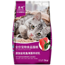 Morning cat food into cat and baby cat food 30kg English short American short fold Ear Siamese puppet Persia 5 Cat Food Day