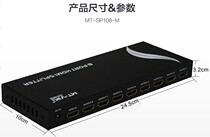 Meituo dimension MT-SP108M 1 in 8 out HDMI HD video splitter one point eight Display 1080p