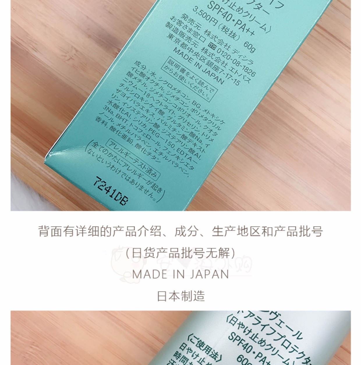 Spot Japan Shiseido counter Tith dicila envert green tube cream sun40 SPF40 refresh 60g kem chống nắng nivea
