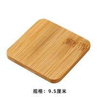 Квадратный, 9.5см