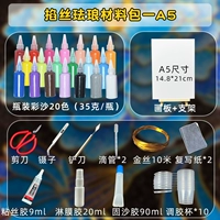 Прямоугольный набор материалов, полный комплект