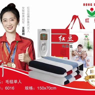 【红豆】电热毯安全调温电热毯褥礼袋装