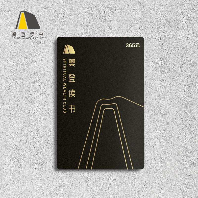 樊登读书 樊登读书会员年卡 VIP会员低价充值12个月一年秒充到帐