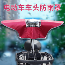 Electric car front rain cover large transparent calf Electric battery car rain cover Central control dashboard waterproof cover