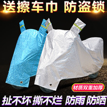 Electric car rain cover Battery car sunscreen cover Pedal Honda 190 motorcycle coat thickened universal rain cover