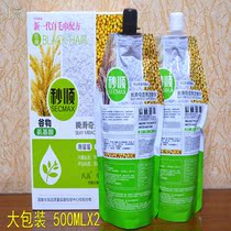 Van Gogh second shun grain amino acid hair natural black 500*2 hair dye cream water black oil cream hair coloring