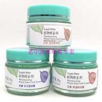 Chiba plant enzyme flower-like hydration comfort cream 80g Pattern hydration cream Nourishing cream Moisturizing cream Makeup cream