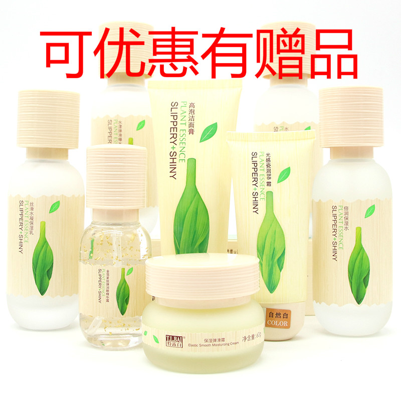 Telubai plant extract smooth moisturizing moisturizing creamy moisturizing cream Telubai plant extract Chang single product optional
