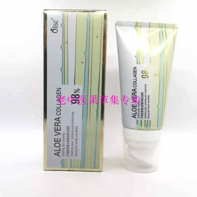 Good Easy Aloe Vera Collagen Soothing Net Skin Wash Surface Cream 100g Clean pores foam Washed Face Milk