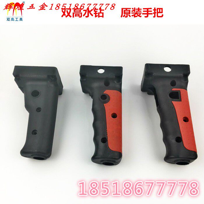 Double high drilling machine 160C drilling machine accessories 180F switch original handle 190D hand-held engineering drilling rig