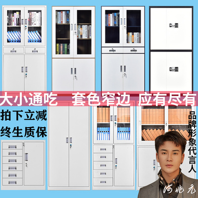 Steel with password lock filing cabinet office tin short cabinet information file bookcase staff changing locker