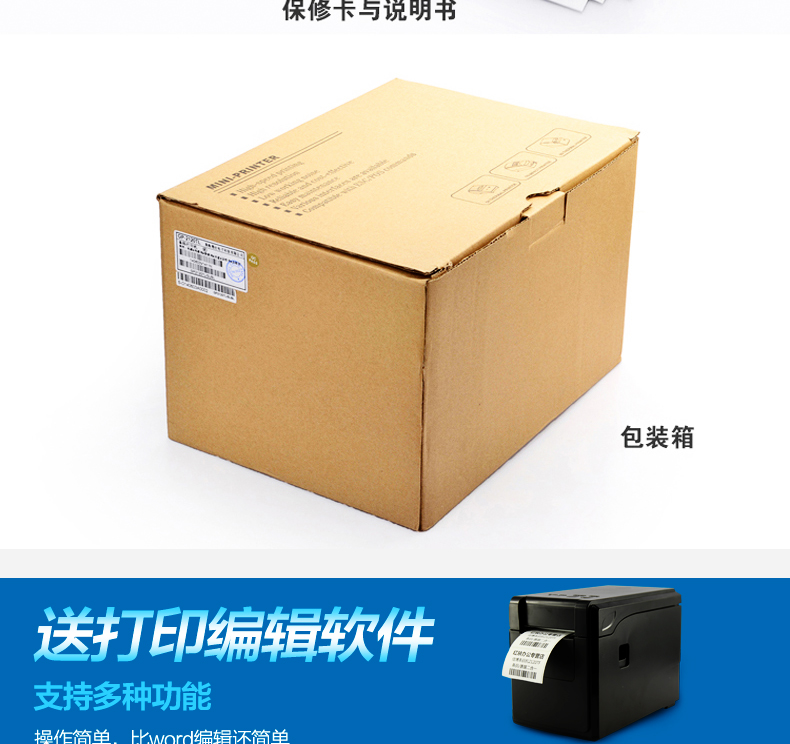 Máy in nhiệt Jiabo GP-2120TF mã vạch tự dính nhãn thanh toán tiền mặt mã QR tag trà - Thiết bị mua / quét mã vạch