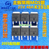 Original word imported patch 2SK3918 K3918 mostube TO-252 full inspection test good delivery