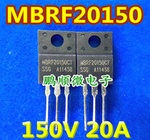 Schottky commutation MBRF20H150CT MBRF20H150CT MBRF20150CT SRF20150C 20150 SRF20150C