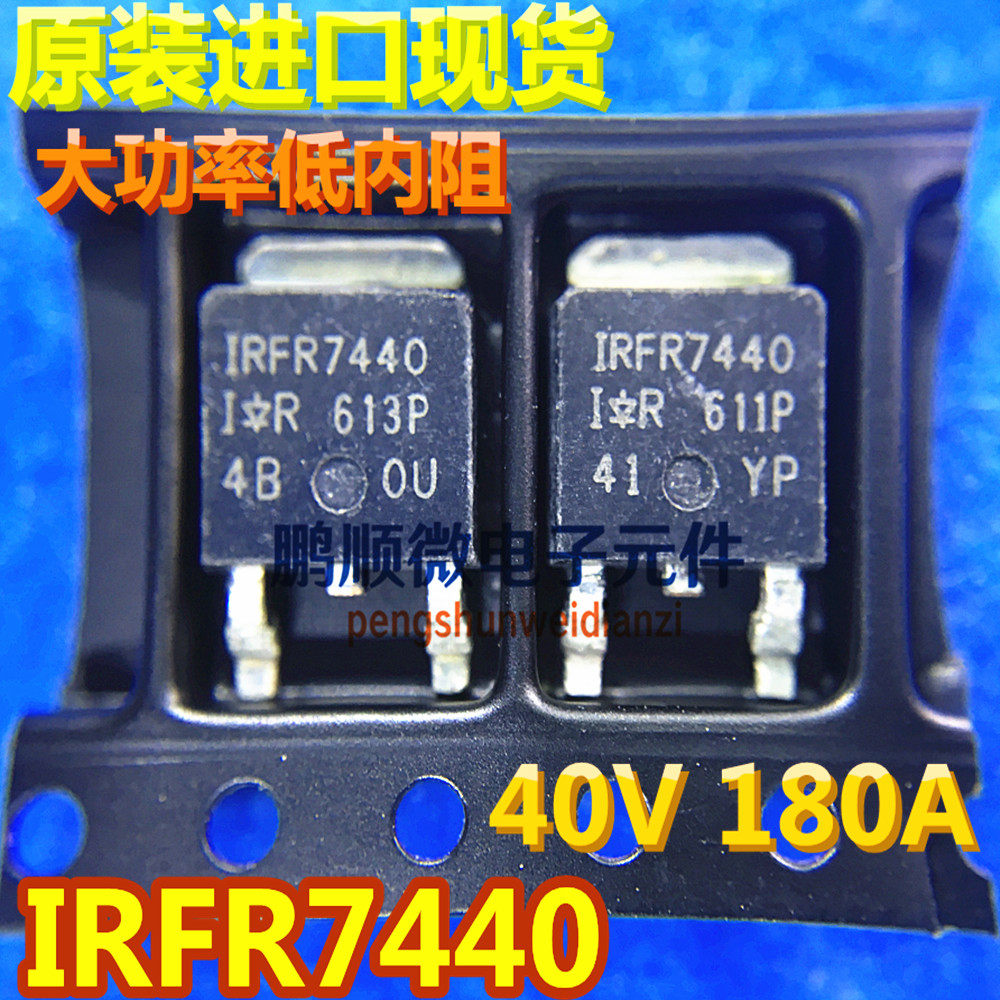 FR7440 FR7440 IRFR7440 IRFR7440TRPBF IRFR7440TRPBF current MOS tube 40V180A patch TO252