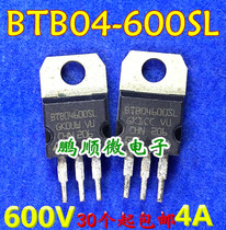 Original installation unloader straight plug BTB04-600SL BTB04600SL bidirectional controllable silicon 4A600V