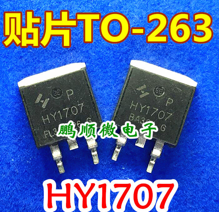 Original assembly and disassembly HY1707 HY1707P field effect electric crystal 75V 80A patch TO-263 full inspection qualified