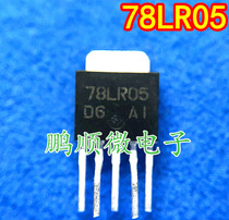 Straight inserts 5 feet 78LR05 7805 5 end 5V voltage-stabilizing tube LCD TV accessories