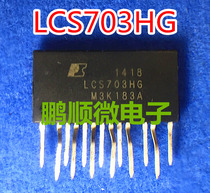 Pengshun Microelectronics] Power Supply Chip LCS703HG LCS703 High Voltage Power Driver
