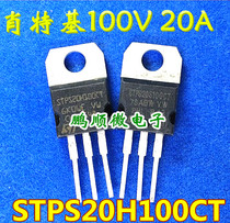 Original imported disassembly machine STPS20S100CT STPS20H100CT converter commonly used Schottky 100V