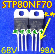 The original word disassembly long foot P80NF70 80NF70 commonly used field effect transistor 68V98A tested and shipped