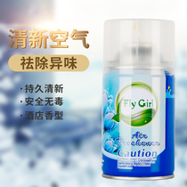 Automatic spray machine perfume air freshener toilet spray toilet perfume durable perfume spray machine special perfume