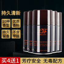 Hotel bedroom air freshener automatic spray machine perfume replenishment liquid toilet deodorant fragrance deodorant spray