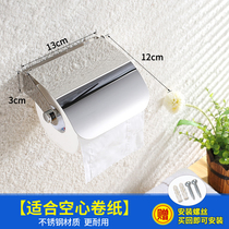 Stainless steel small roll tissue box toilet roll paper holder wall-mounted hotel tissue rack non-perforated household toilet paper holder