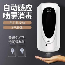 Fengjie automatic induction soap dispenser hand disinfection machine alcohol spray sterilizer school special drip washing mobile phone