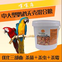 Rattled Birds Large Parrot Without Shell Grain Nuts Fruit Dry Feed Bird Grain Mix Five Valleys With Nourishing Balls