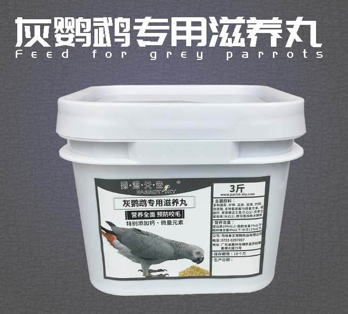 Parrot Sky Middle Large Birds Special Nourishing Pellet Grey Feed Nutritional Grain Birds Food Fruits and vegetables Nourishing Balls 3 kilos