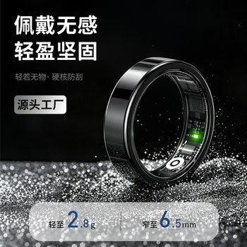 Smart ring heart rate blood oxygen sleep thin narrow magnetic charging compartment page flip photo smart black technology ring