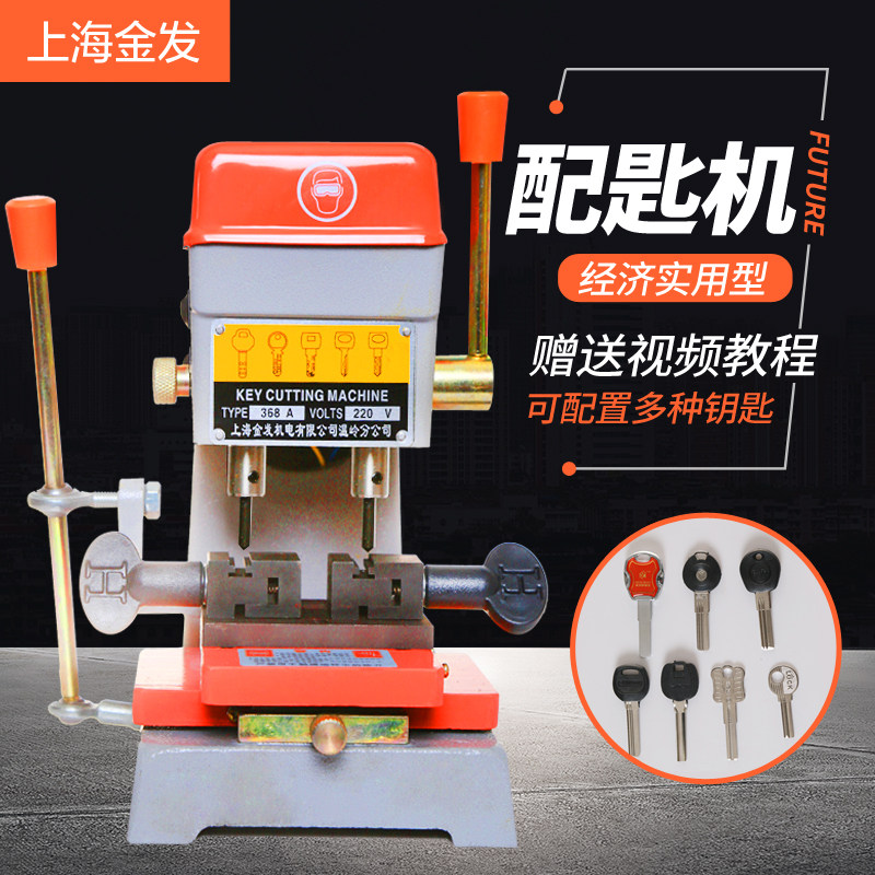 Promotion Shanghai blonde key copying machine with key machine eye key machine vertical machine milling cutter 368A