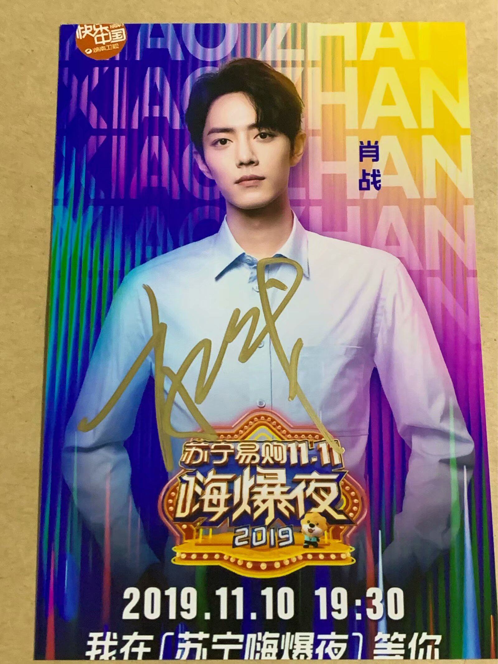 November 2019 new edition Xiao Zhan Hi Blast Night B edition 5 get 1 autographed photo