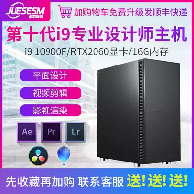 Designer computer tenth generation i9 10900F RTX3060 12G drawing design Assembly desktop eating chicken live game computer graphics workstation video post editing production host