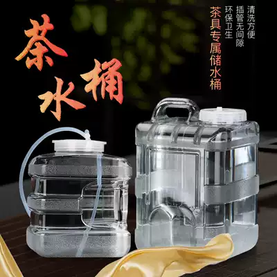 Bucket household water storage kung fu tea set pure mineral water car outdoor water tank PC transparent drinking bucket
