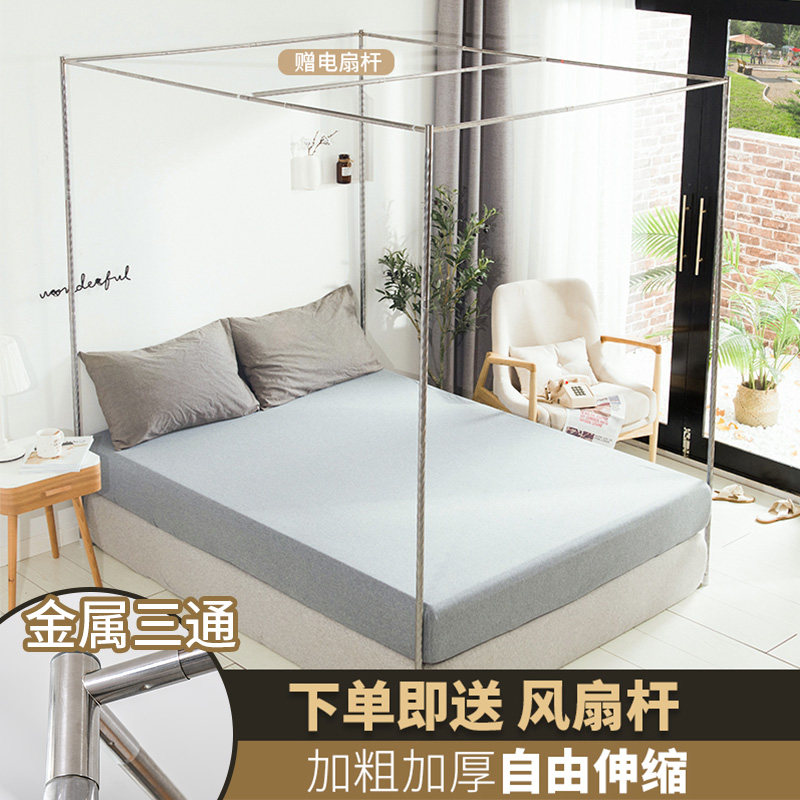 Retractable stainless steel floor mosquito net bracket thickened plus coarse-rod domestic dorm dust shelf Dust Shelf Palace bed nets
