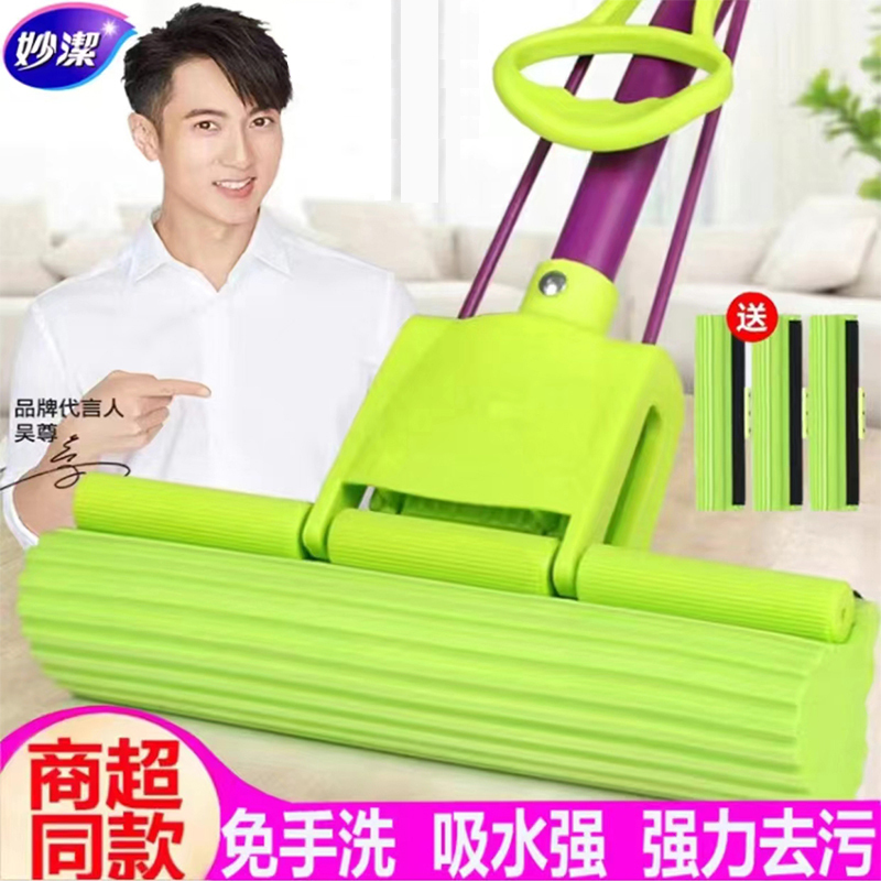 Miaojie Household Sponge Mop, Durable, Retractable Roller, Water-Squeezing, Hands-Free Washing, Thickened Rod, Moj Classic Model