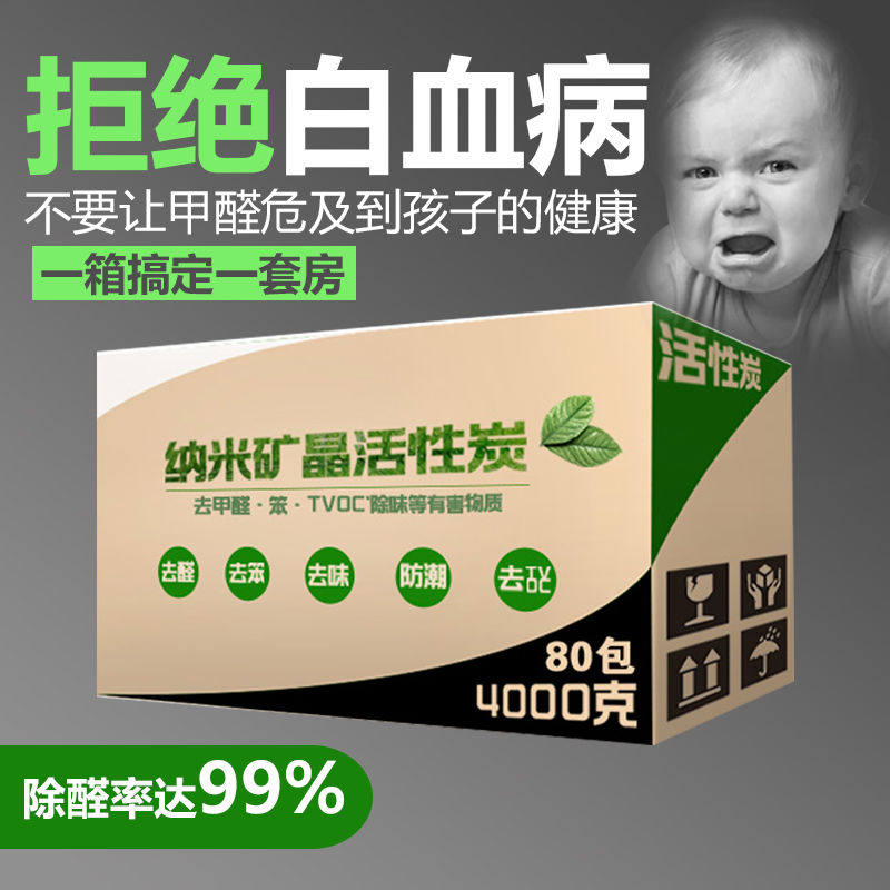 Powerful nano mineral crystal deodorization activated carbon upgrade bamboo charcoal package new house formaldehyde removal refrigerator car interior home decoration