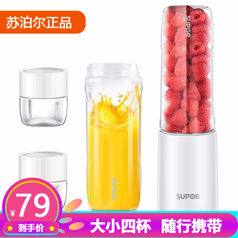 Supoir Juicer Quick Cuisine Machine Mixer can be made with tea Mini portable fruit juicer TJE10C-150