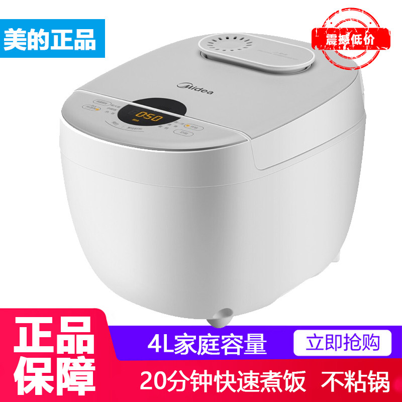 Midea Beauty Smart Appointment Electric Rice Cooker Without Pan Liner 4L Quick Meal MB-FB40E108 5017