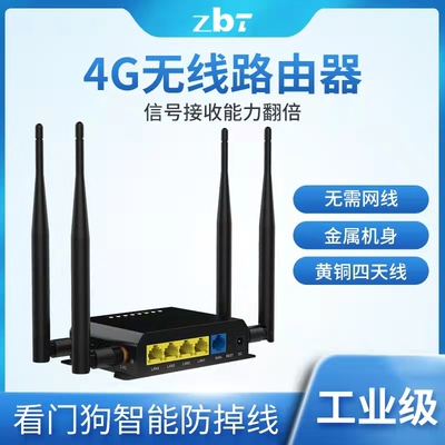 ZBT Zhibotong WE826 полноценный сетевой беспроводной маршрутизатор 4G промышленного класса CPE вставляет SIM-карту в проводной WIFI