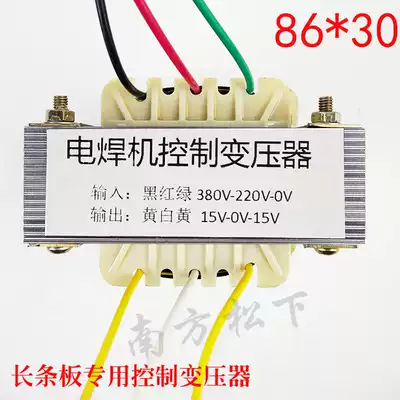 Electric welding machine control transformer 380V double 15V14V Ruiling manual argon arc plasma long strip plate